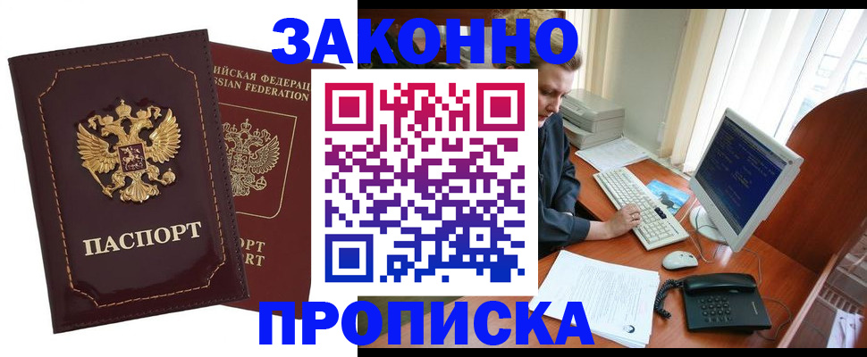 временная регистрация в Сортавале